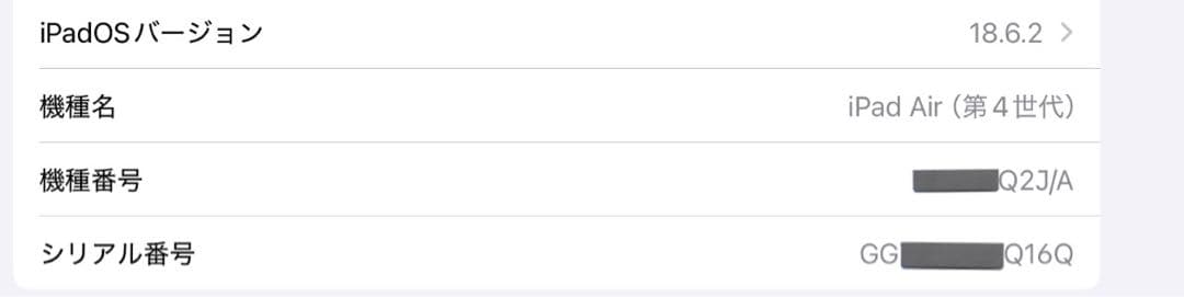 【値下げ交渉可】iPad Air 第4世代 ブルー WiFiモデル 64GB