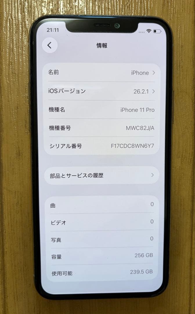 あゆみさん専用Apple iPhone 11 Pro 256GB シルバー