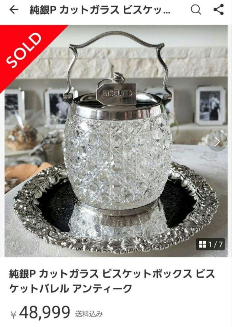 ヴィクトリアン ビスケットボックス ビスケットバレル リボン アンティーク