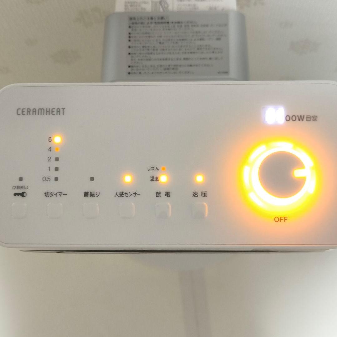 美品 22年製 ダイキン 遠赤外線暖房 セラムヒート ERFT11ZS