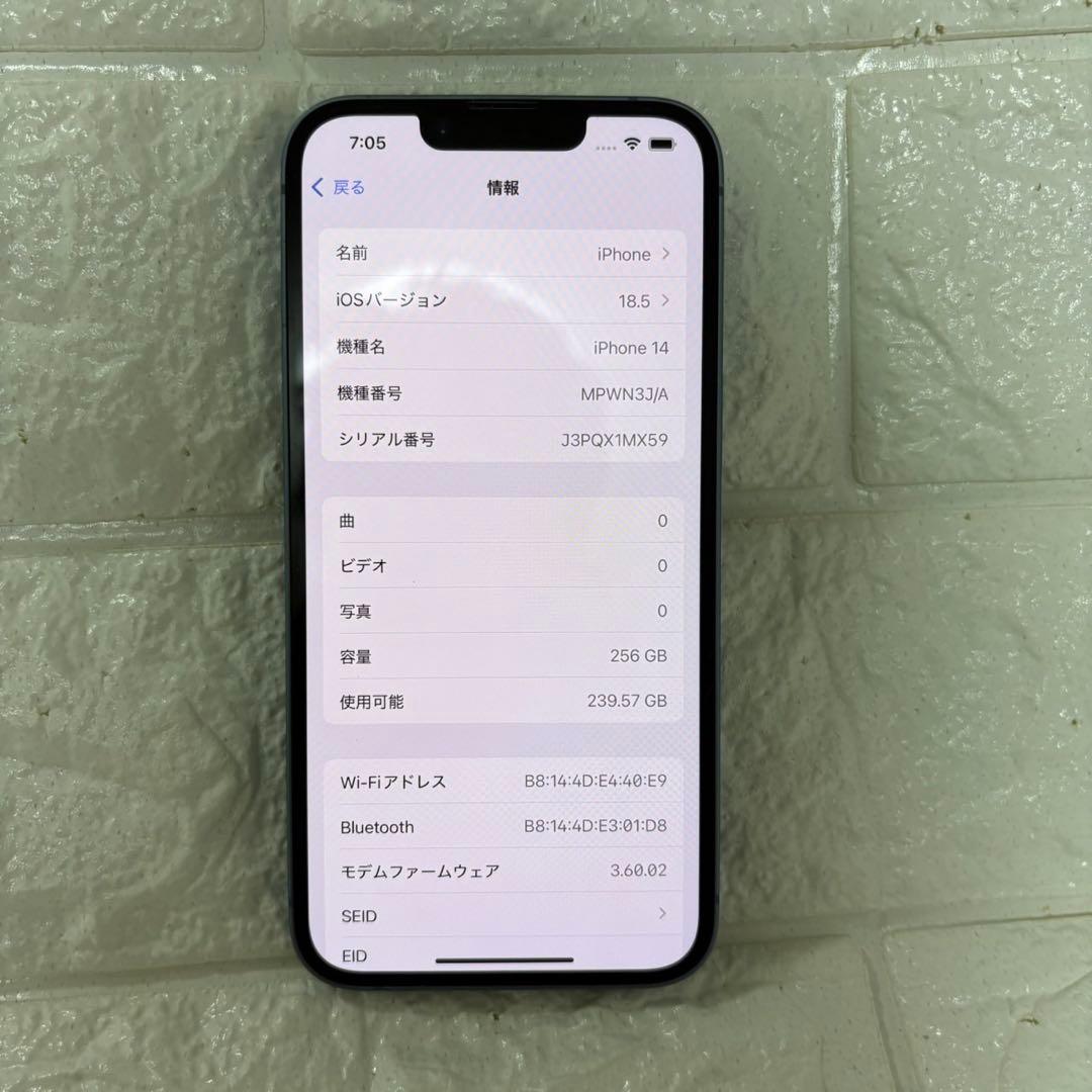 Apple iPhone 14 256GB スマホ 携帯 SIMフリー　残債無し