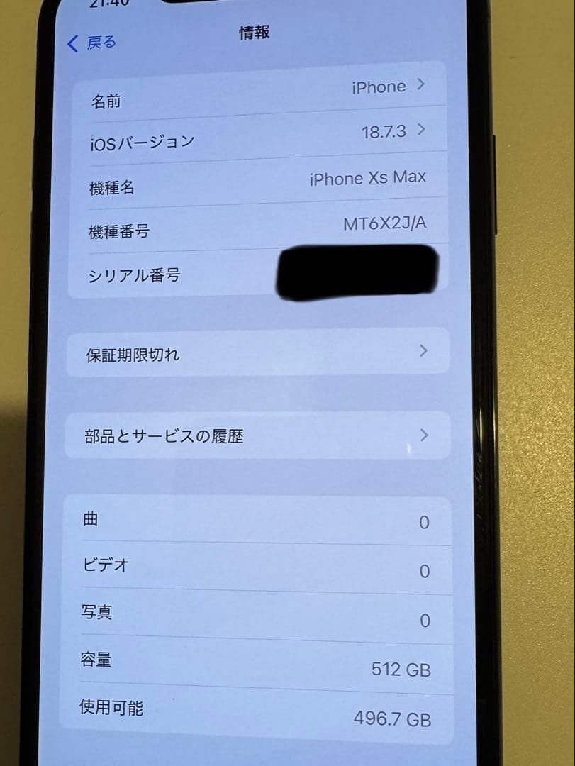 スマートフォン本体 Apple iPhone Xs Max 512GB