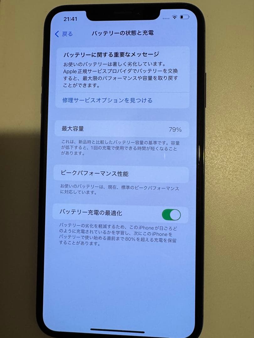 スマートフォン本体 Apple iPhone Xs Max 512GB