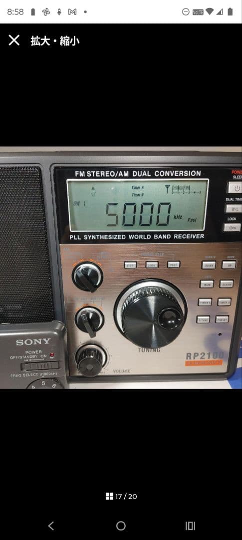 SONY 短波受信用ループアンテナ AN-LP1 動作品