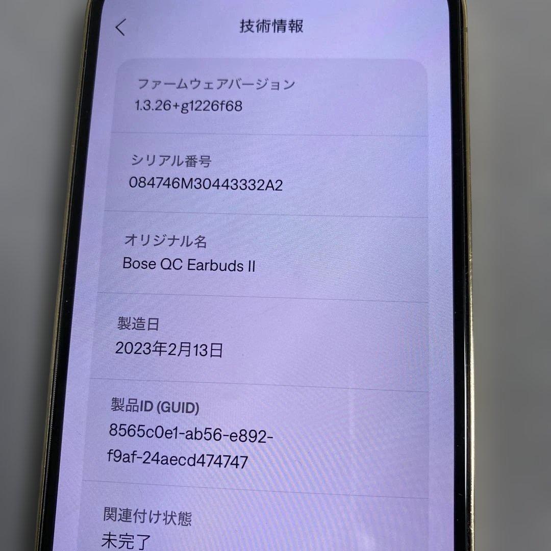Bose QuietComfort Earbuds II イヤホン