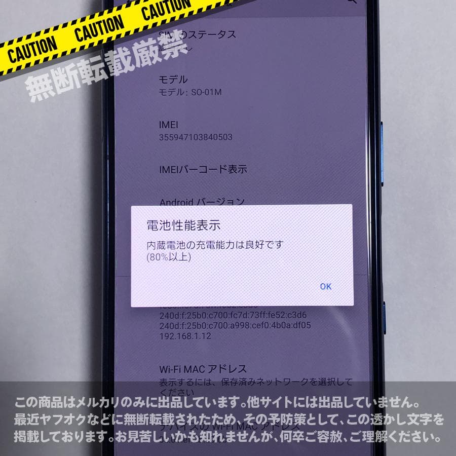 みるぽん【美品】Xperia 5 ブルー docomo SO-01M