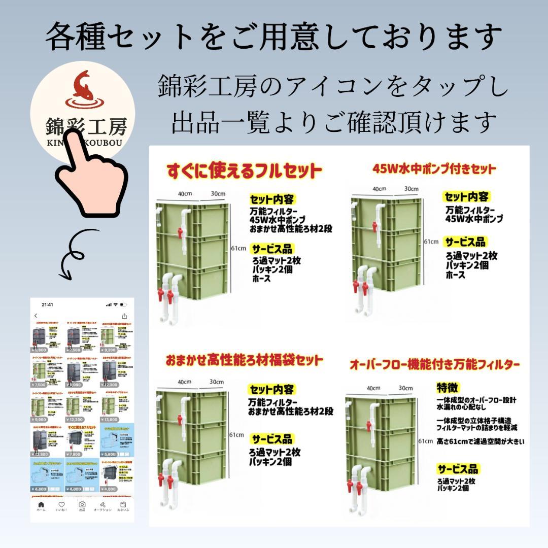 三段式万能濾過器装置　水槽池濾過層濾過飼育 外部フィルター