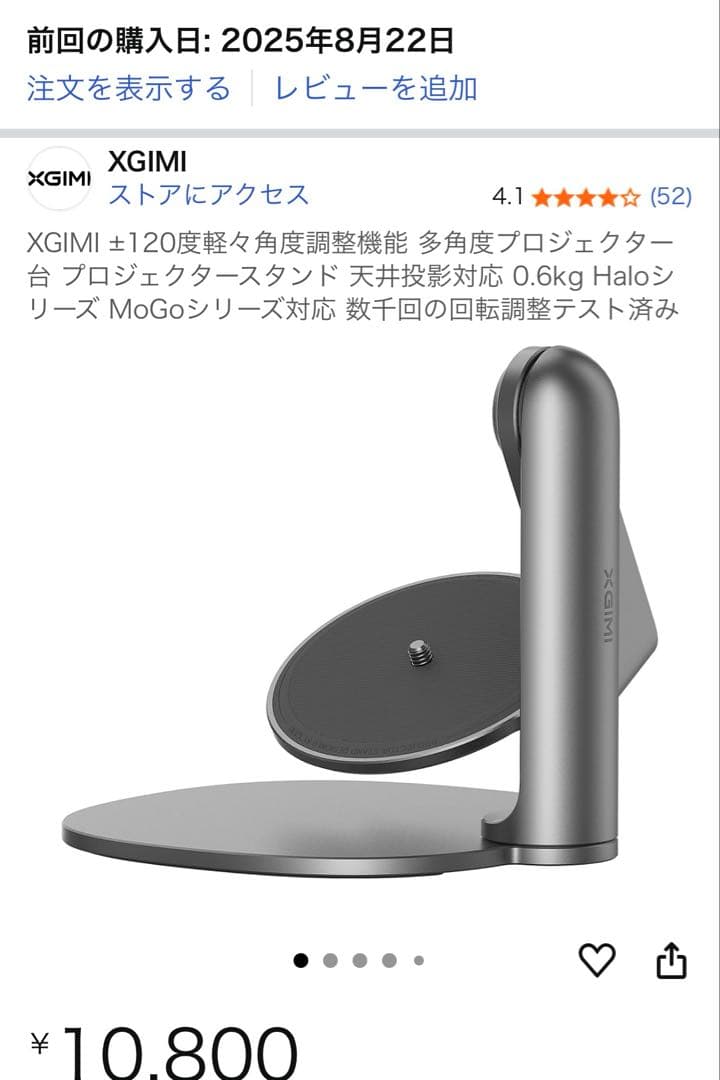 XGIMI Halo+（New） Netflix対応　スタンド付　プロジェクター