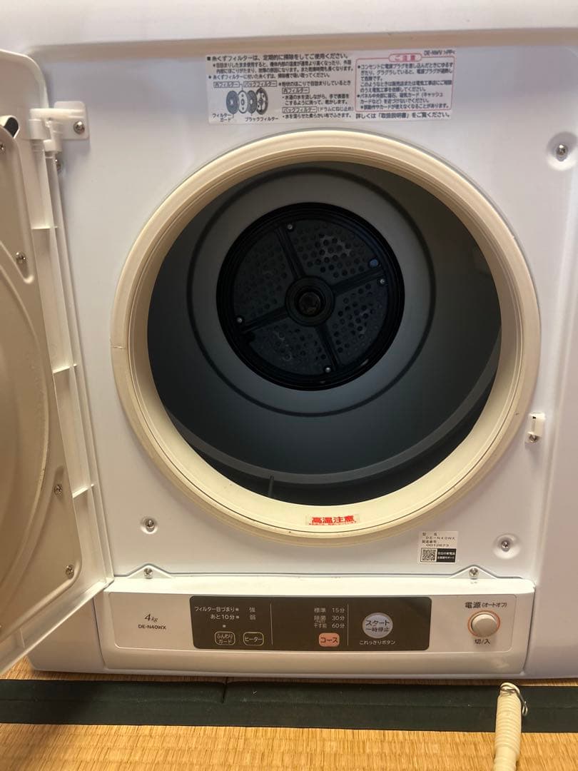 HITACHI衣類乾燥機