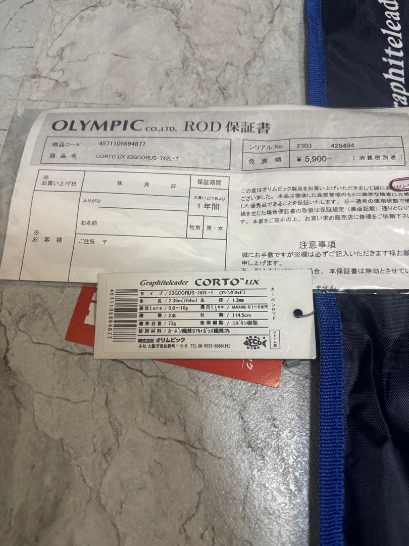 オリムピック23コルトUX -742L-T