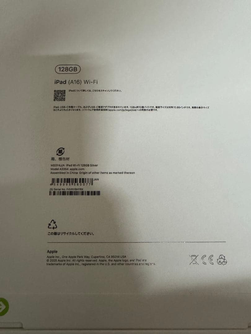 Apple iPad (A16) Wi-Fi 128GB シルバー　　新品未開封