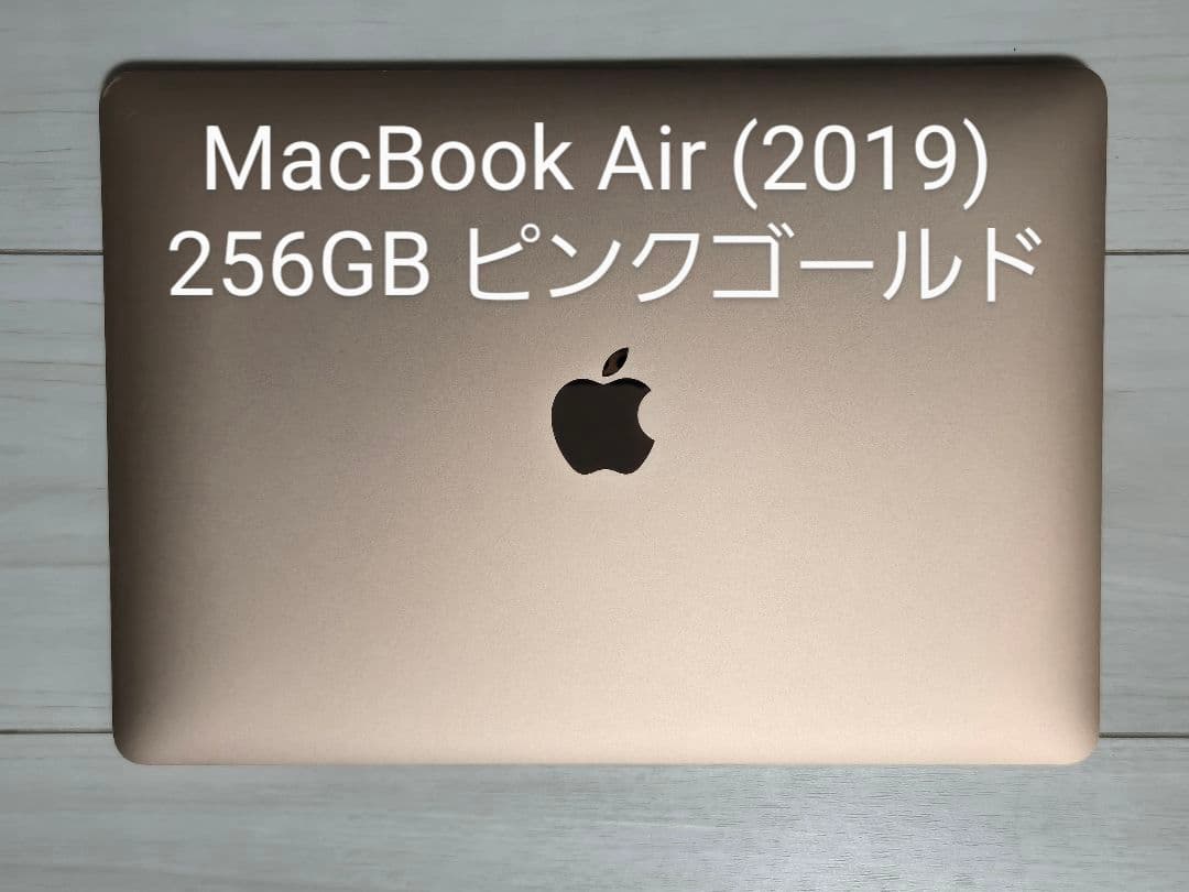 Apple MacBook Air (13インチ, 2019)