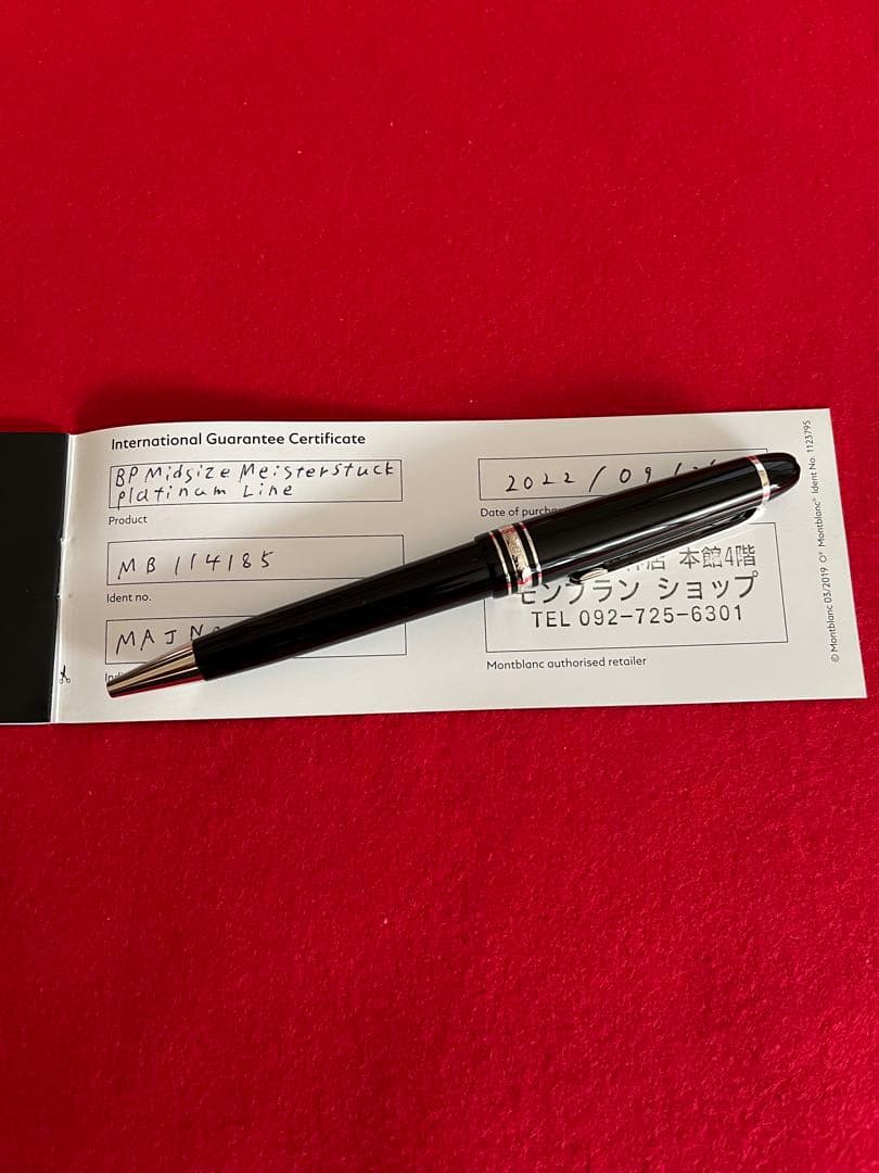 美品‼️モンブランボールペン マイスターシュテュック プラチナ ミッドサイズ‼️