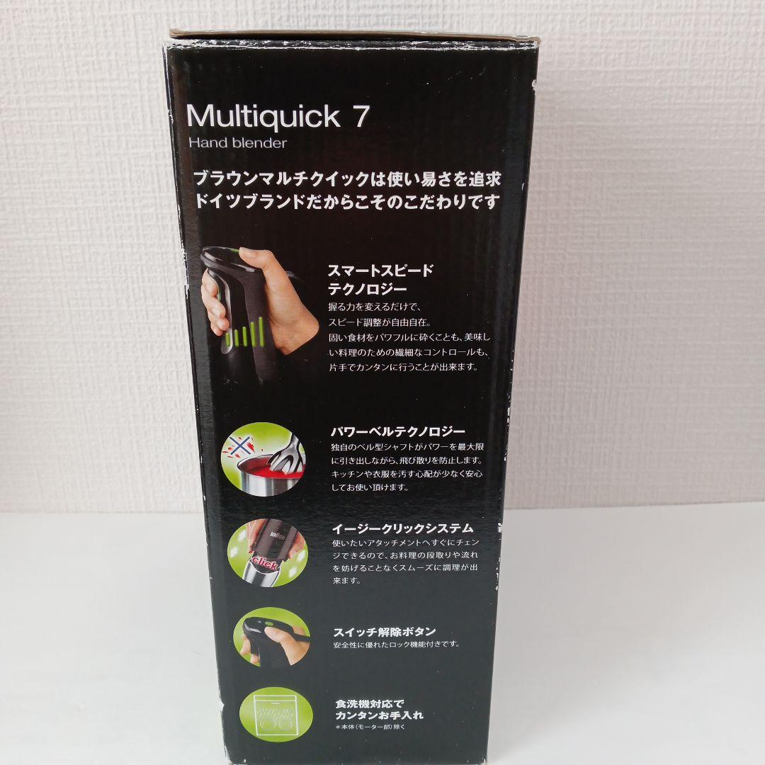 BRAUN マルチクイック7 ハンドブレンダー MQ700