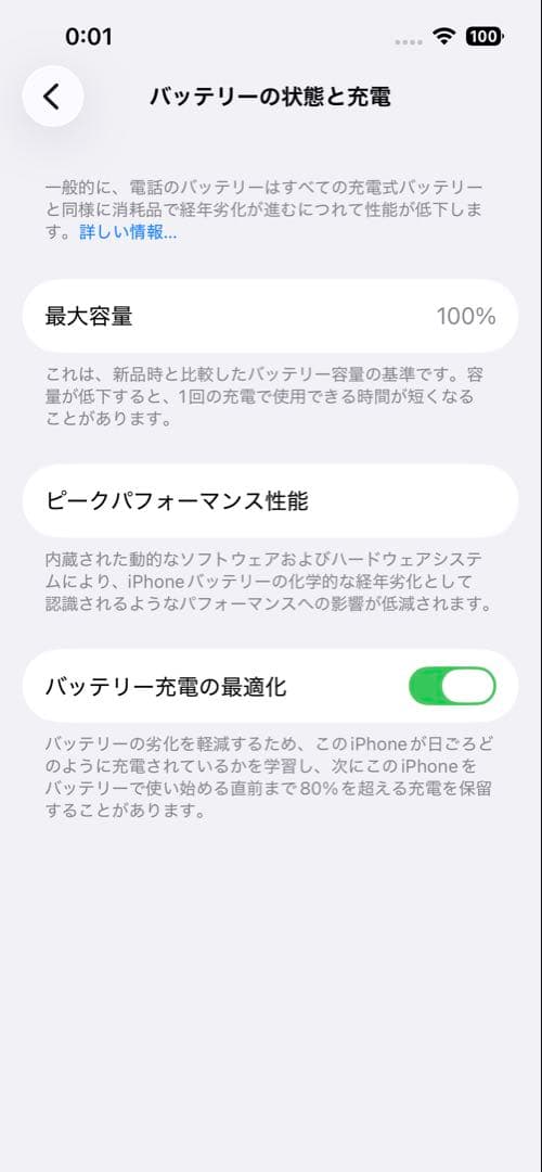 超美品 バッテリー新品 iPhone13 Pro 1TB シルバー