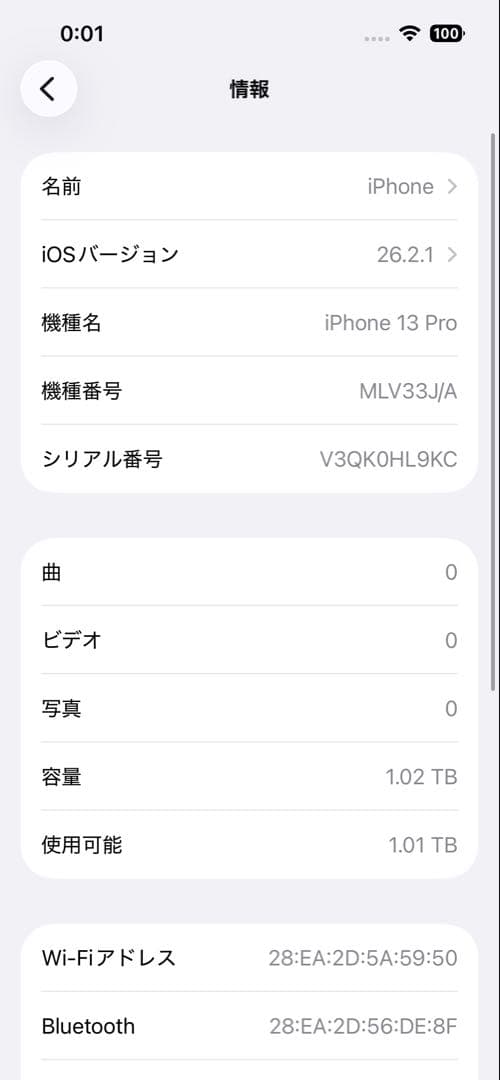 超美品 バッテリー新品 iPhone13 Pro 1TB シルバー