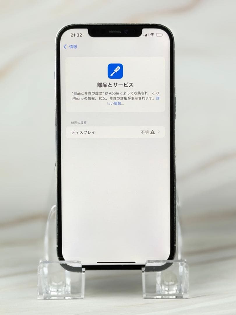 iphone12 pro max 256gbシルバージャンク本体