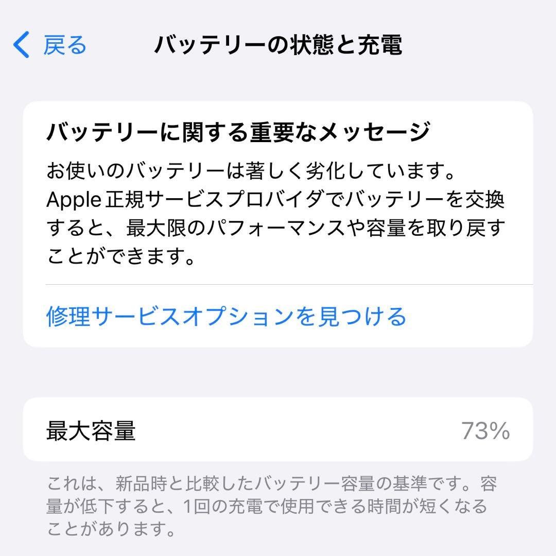 iPhone12pro / 512GB / Graphite / SIMフリー