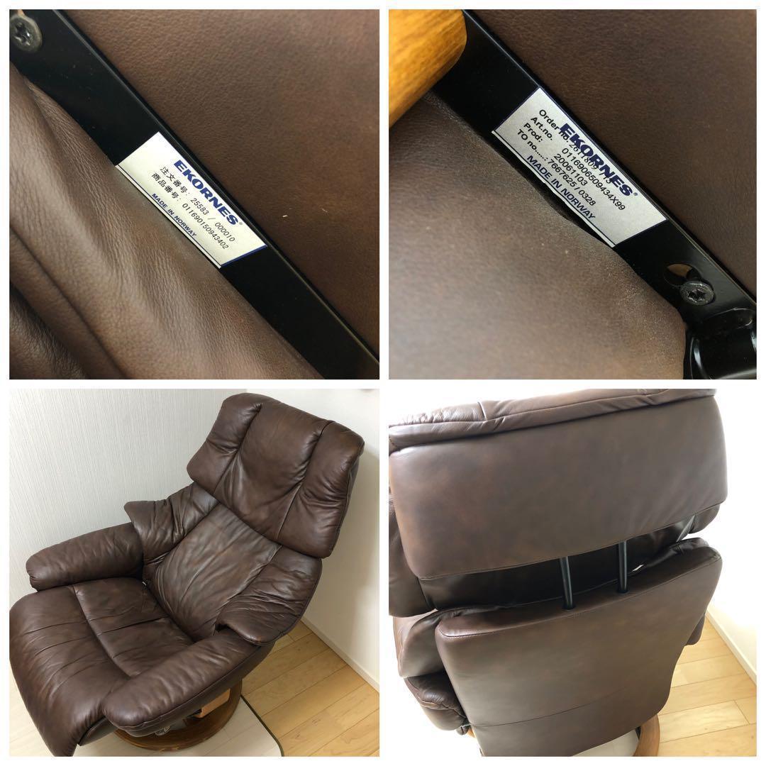 【送料込】 エコーネス　レノ　Sサイズ　ストレスレスチェア　本体のみ