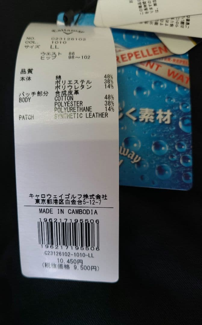 Callaway　キャロウェイ　ゴルフ　ズボン　メンズ　LLサイズ　黒　新品