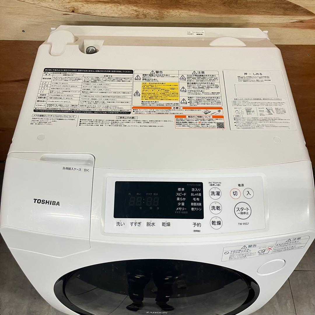 一都三県限定　配送設置無料　ドラム式洗濯乾燥機 TOSHIBA 2019年製