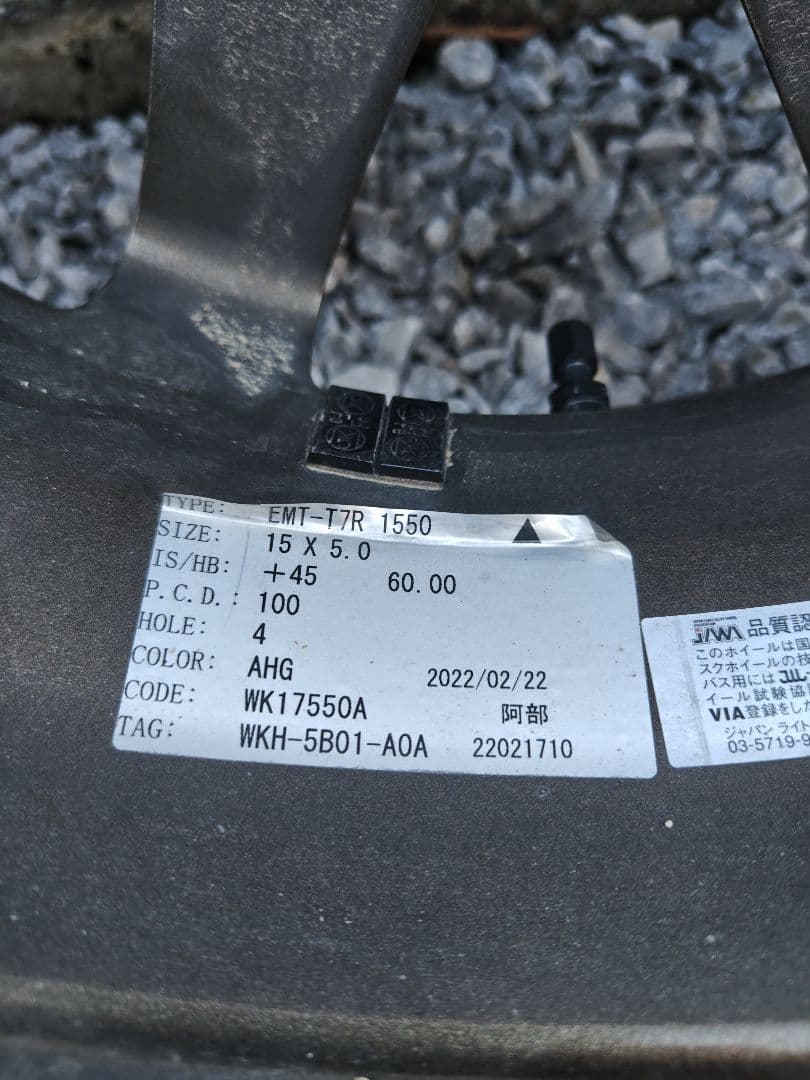 値引き！WORK　エモーション　Ｔ７Ｒ　15インチ　３本セット　おまけ付き！！