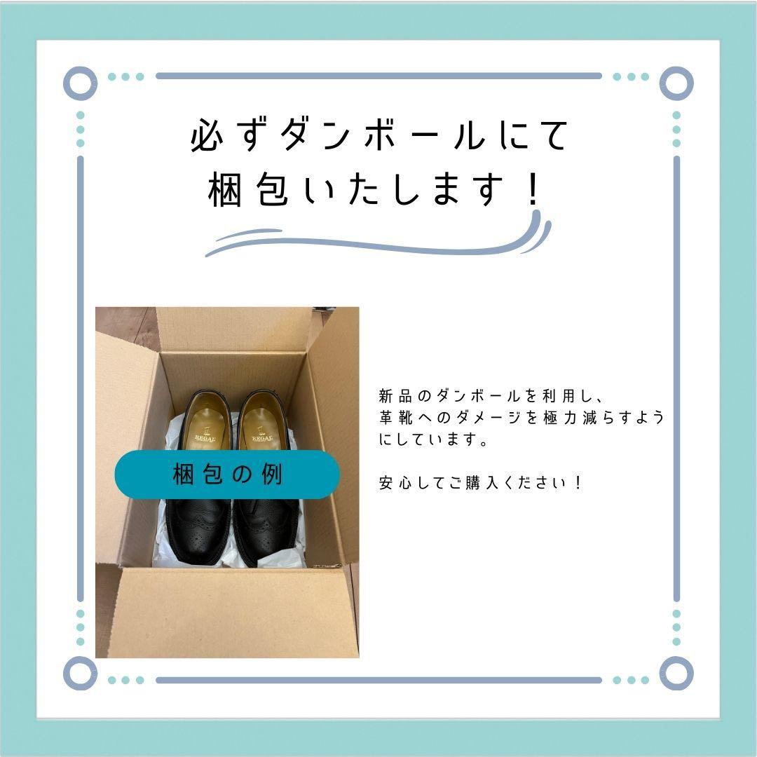 【極美品】SCOTCHGRAIN スコッチグレイン パンチドキャップトゥ 24