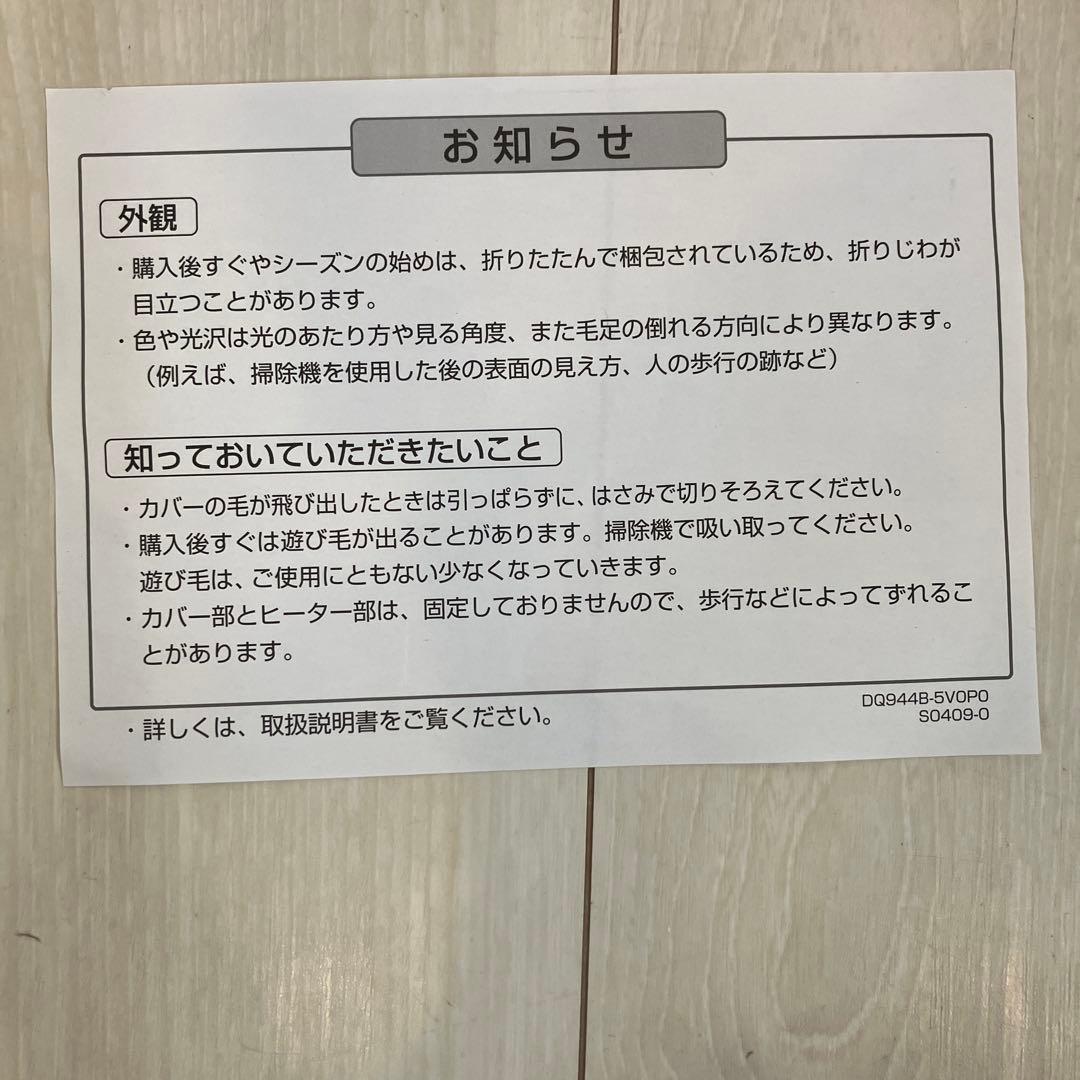 Panasonic DC-2SA1-C ホットカーペット　カバーセット　2畳相当