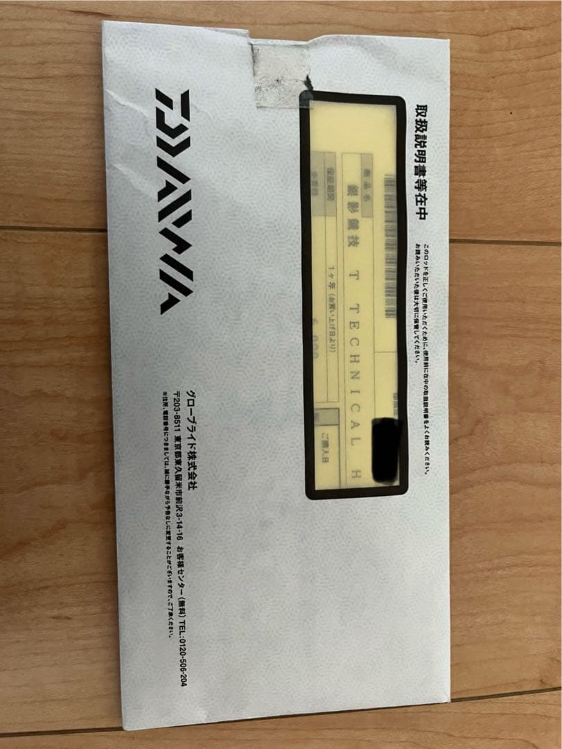 Daiwa 銀影競技テクニカル H85 鮎竿