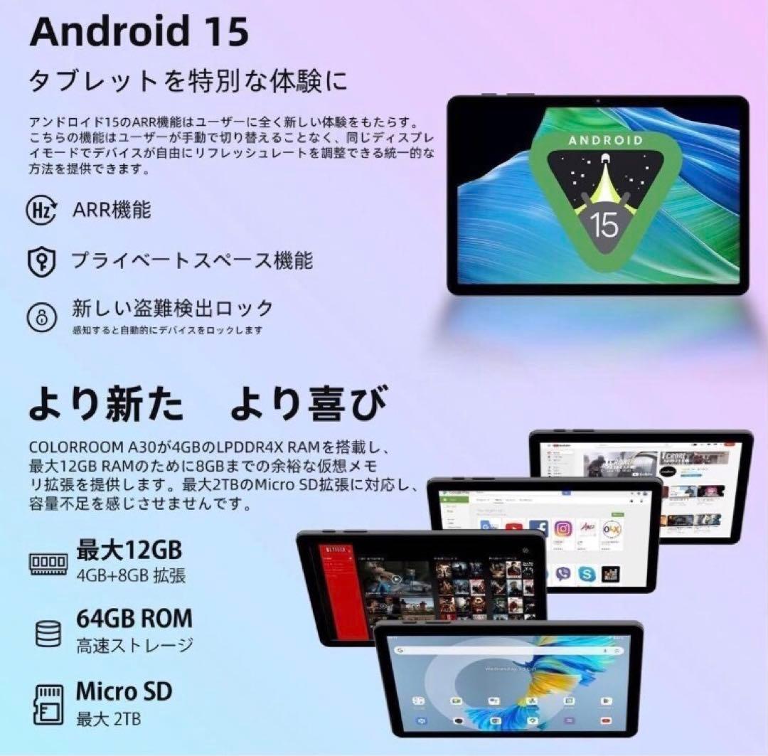 新品❤️Android15タブレット 8コア 10インチ Widevine L1✨
