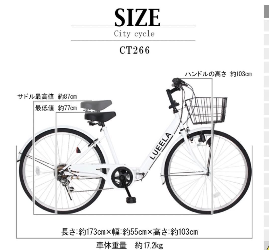 Funn シティサイクル 26インチ シマノ6段変速