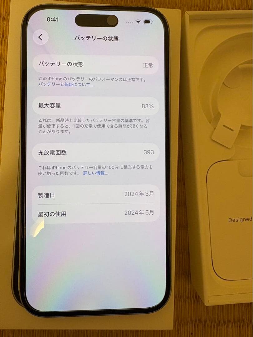 【iPhone15】 グリーン 128GB