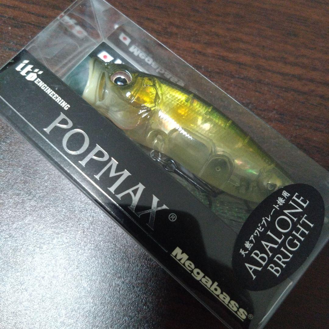 メガバス　ポップマックス