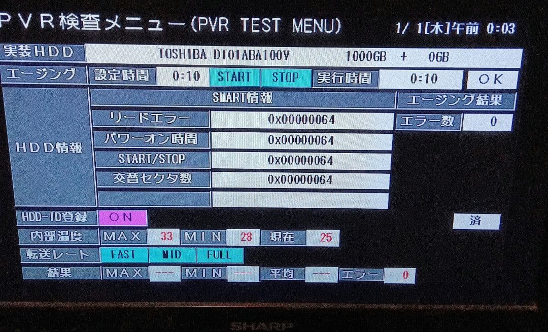 SHARP AQUOS BD-W1700 HDD新同品交換第15
