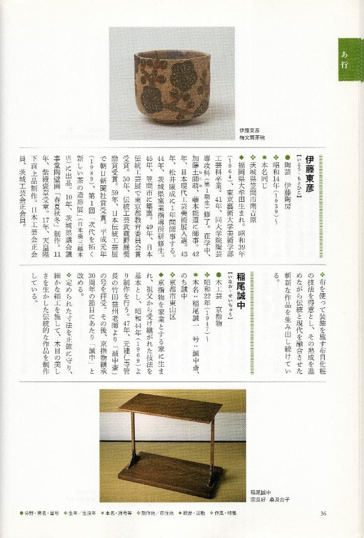 大徳寺511世管長 立花大亀御書付『竹茶杓』銘：不識　稲尾誠中造（共箱）