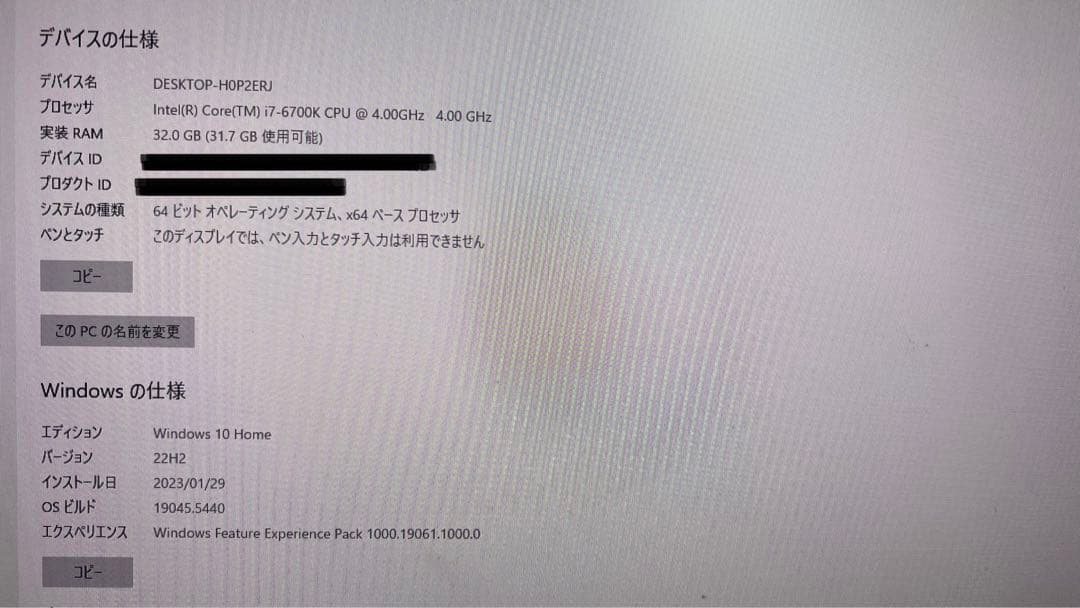 自作ディスクトップPC Windows10 