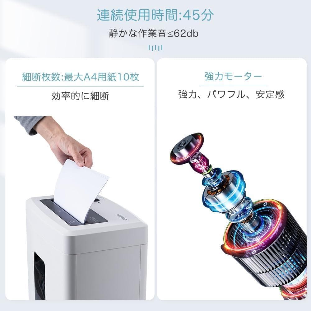 【訳あり】シュレッダー 電動 家庭用 静音: 業務用 マイクロカット 新品