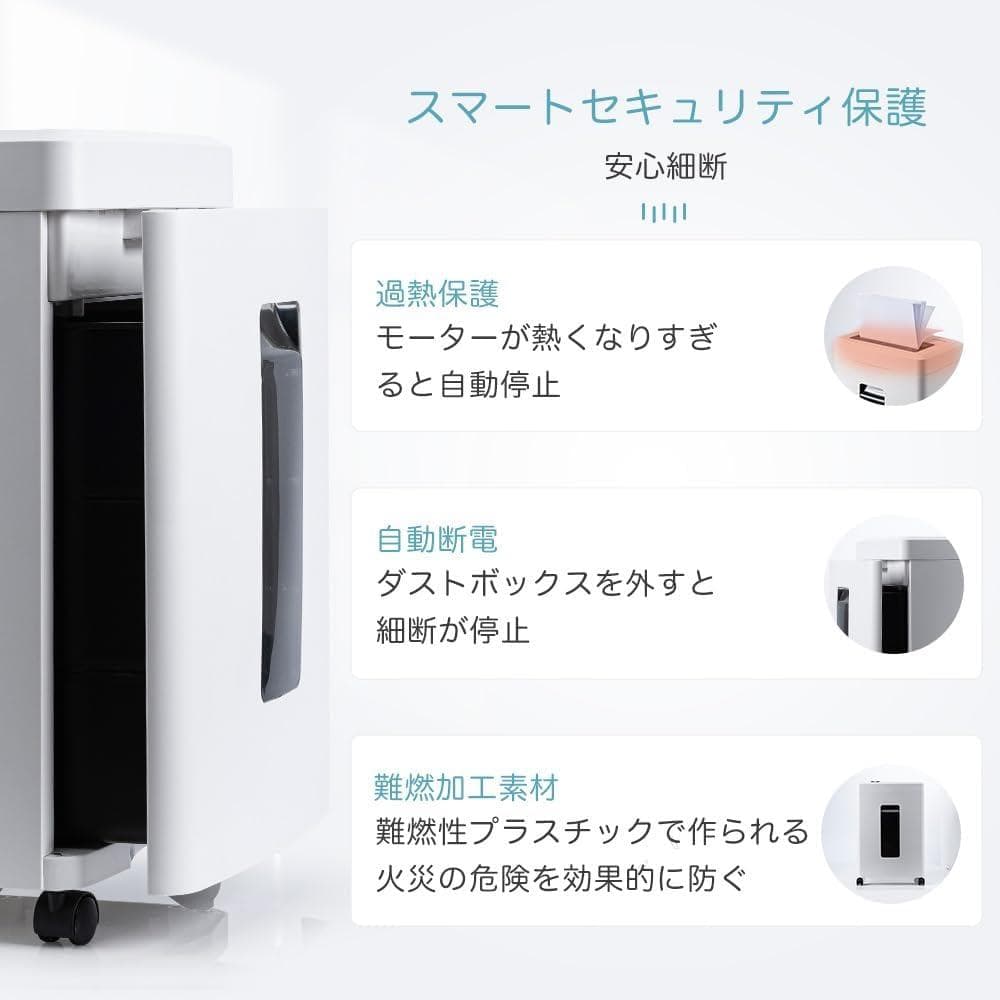 【訳あり】シュレッダー 電動 家庭用 静音: 業務用 マイクロカット 新品