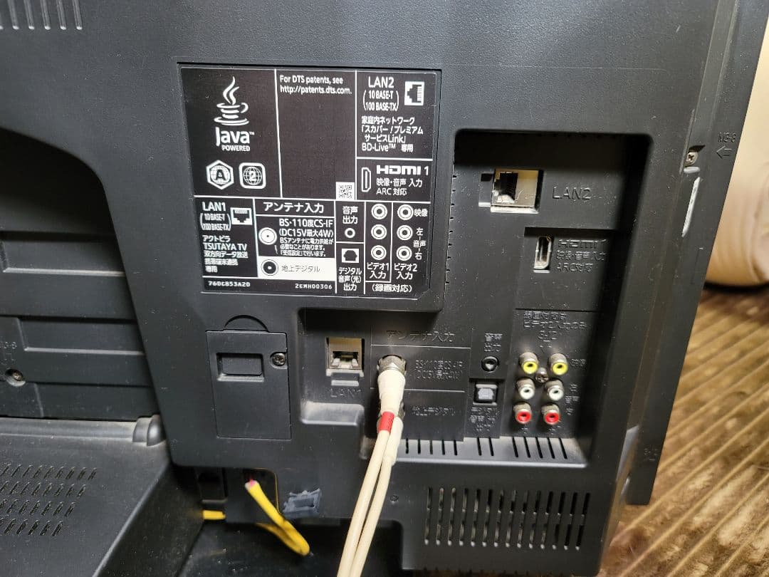 三菱　 LCD-A32BHR6 32インチHDD ブルーレイ内蔵テレビ完動品