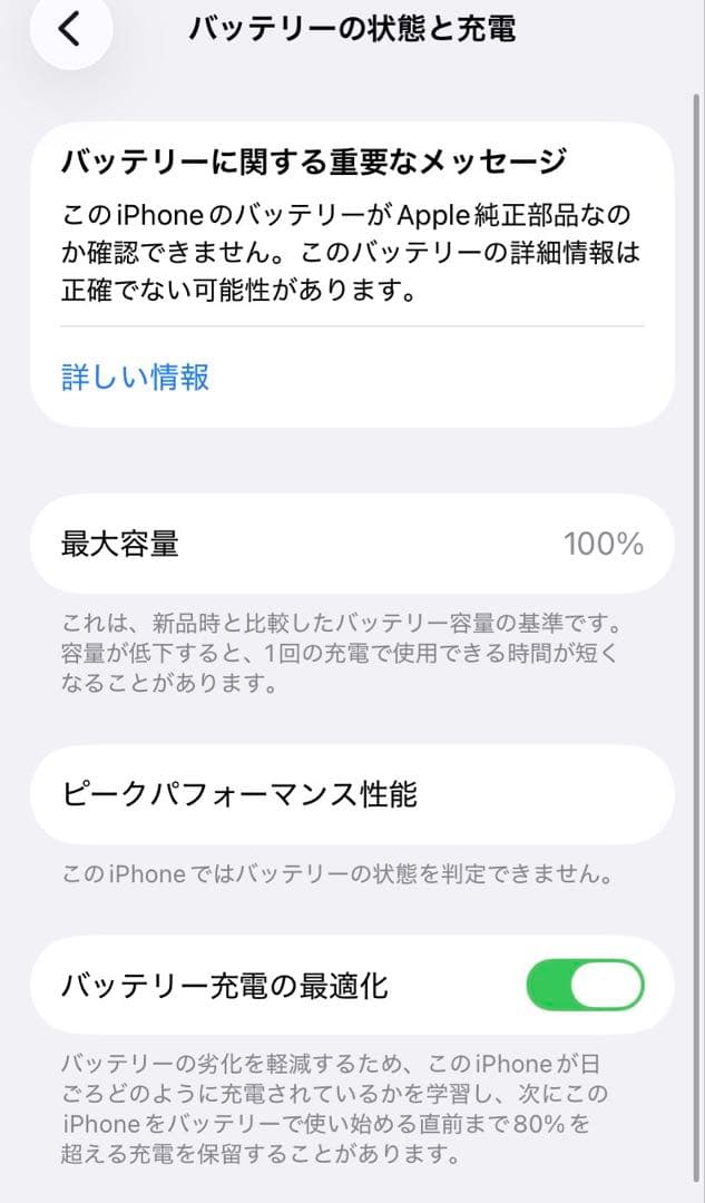 ★美品　iPhone SE3 128GB SIMフリー バッテリー100%