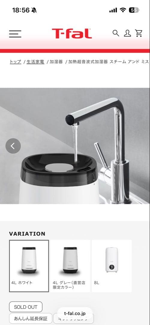 使用半日のみ　T-fal スピード加湿器 400mL/h