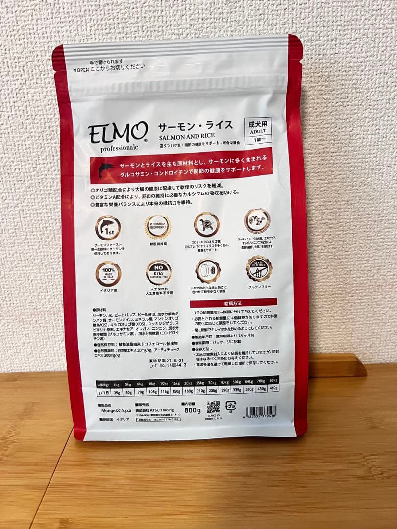 ELMO サーモンとライス 800g 10袋