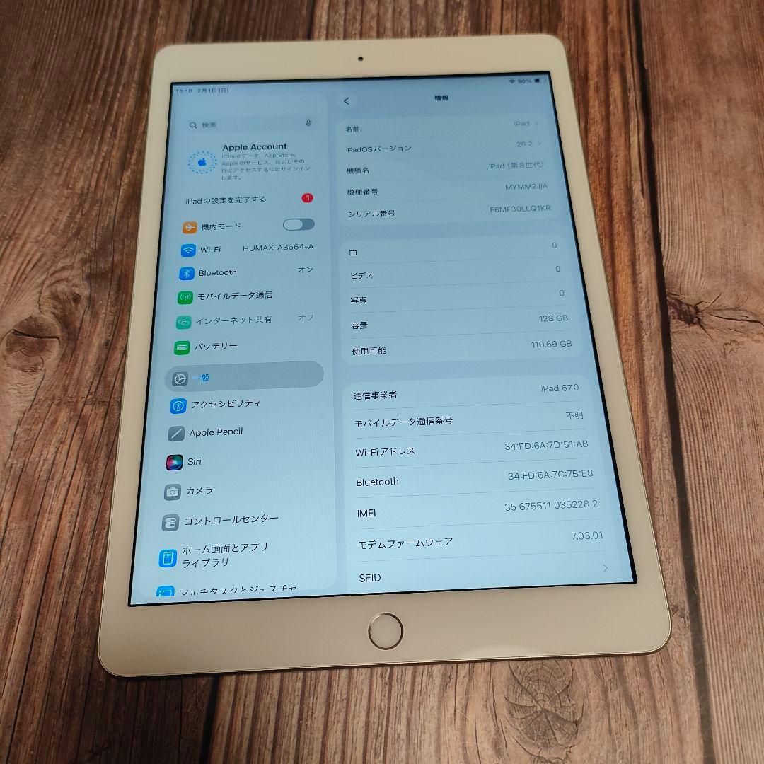 iPad 第8世代 128GB シルバー SIMフリー 超美品