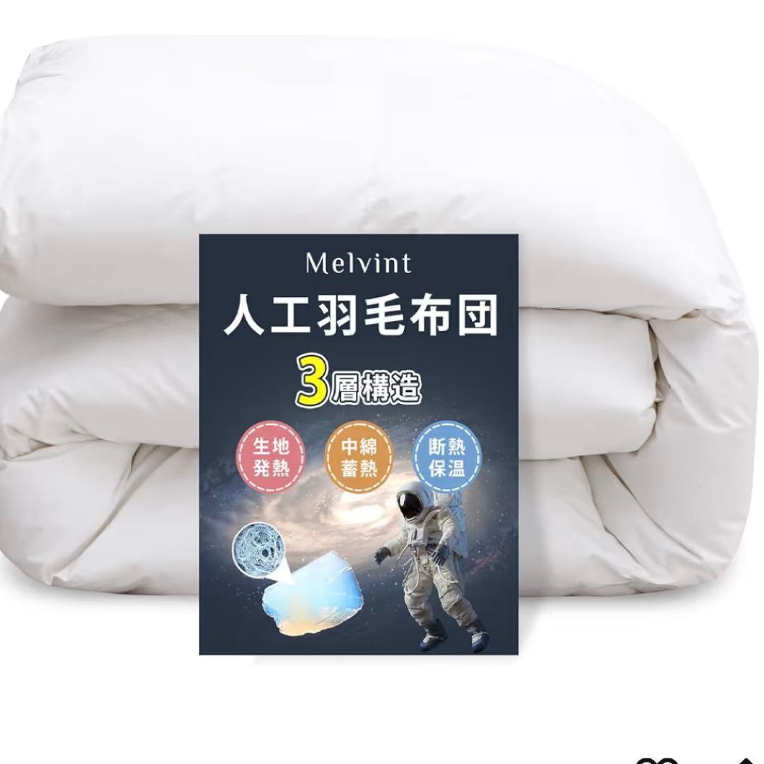 ちいかわ様 人工羽毛布団 シングル 白 電気毛布 電気ブランケット ホワイト