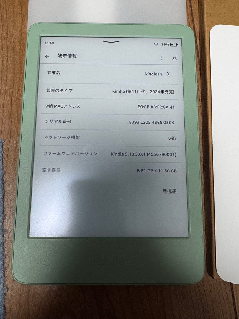 Kindle 第11世代 16GB ミントグリーン