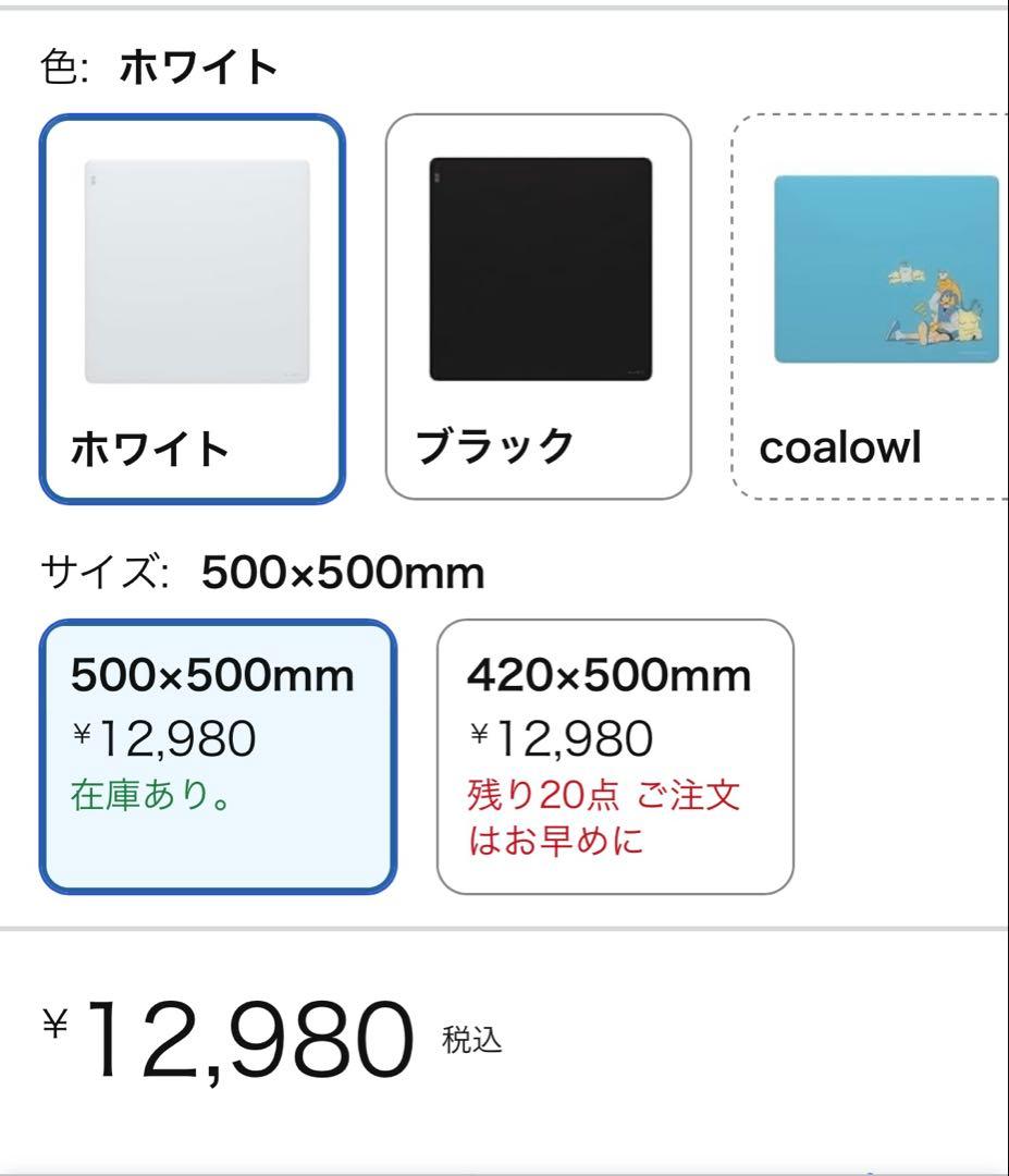 新品 AIM1 MURAKUMO ガラス製マウスパッド 500×500 ホワイト