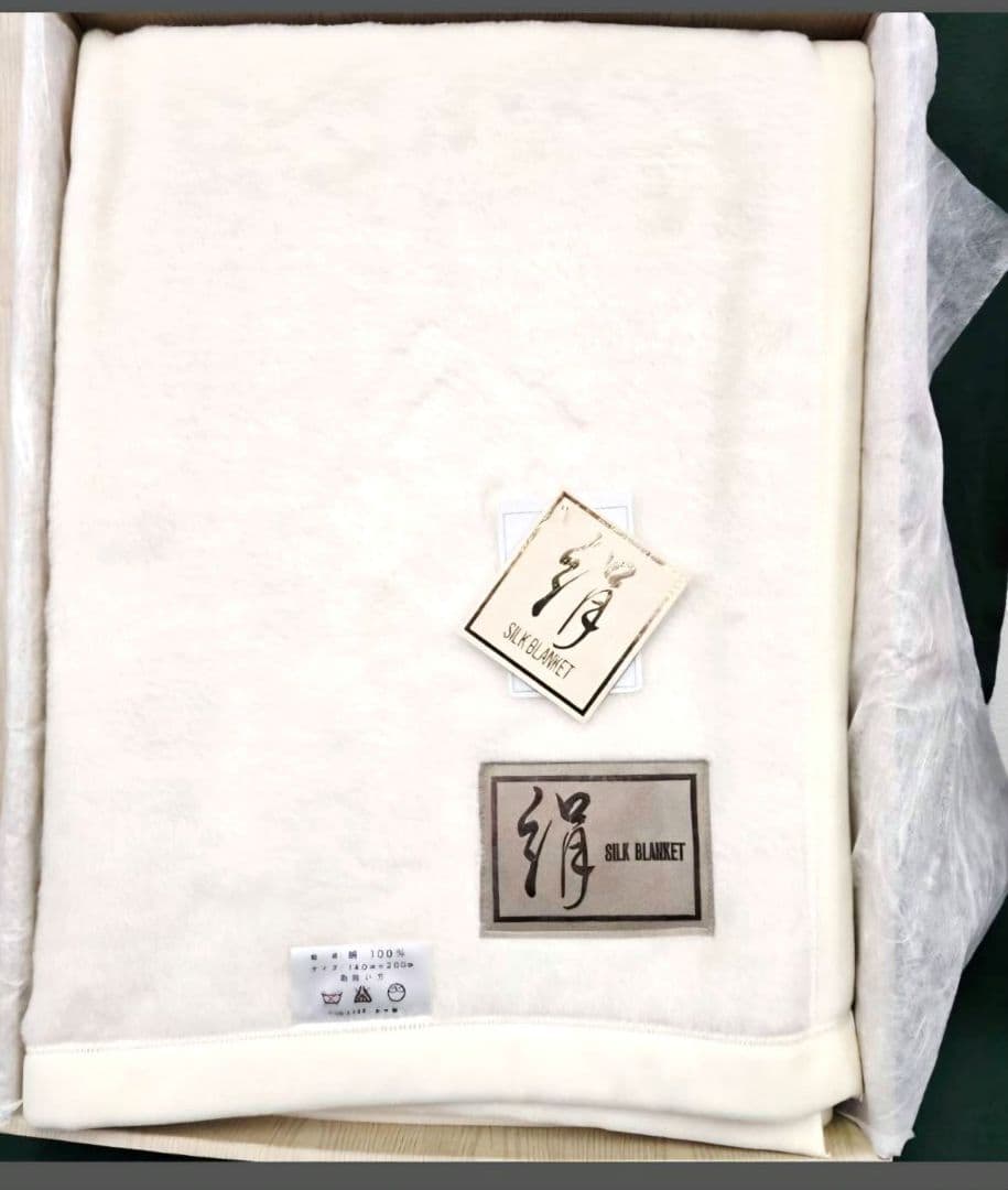 シルク100% 絹毛布 シングル ブランケット140x200cm 新品