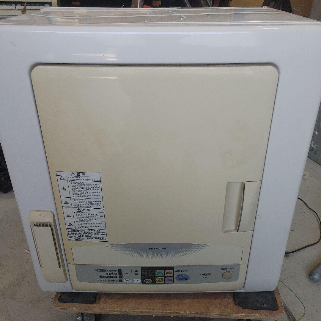 衣類乾燥機　HITACHI DE-N4S6 日立　乾燥機