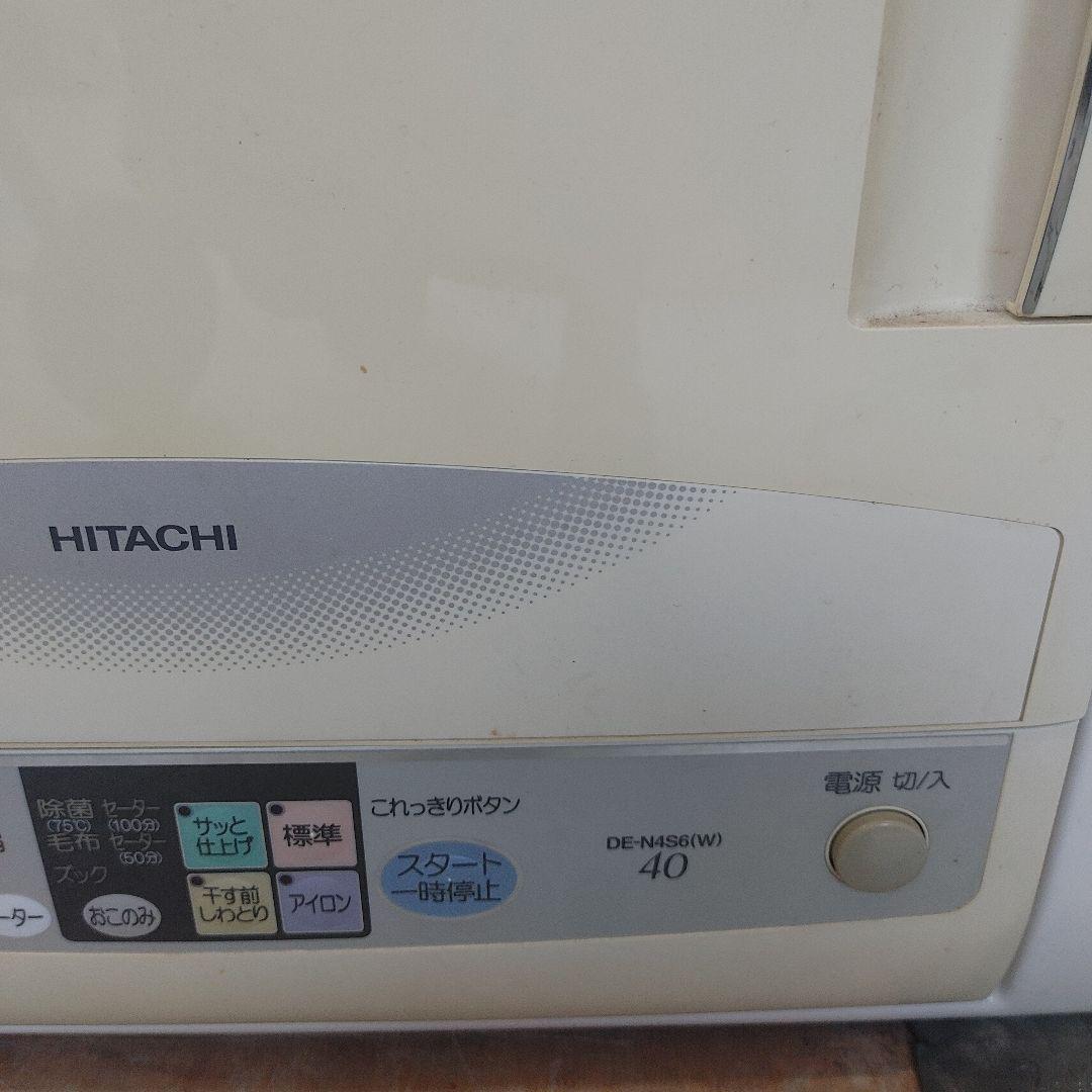 衣類乾燥機　HITACHI DE-N4S6 日立　乾燥機