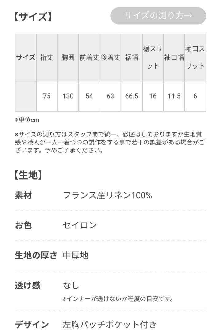 wafu.リネントップス ポケット付き ゆるT